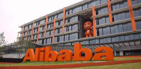 Alibaba campus