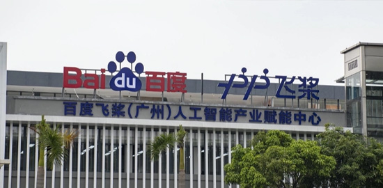 Baidu PaddlePaddle event