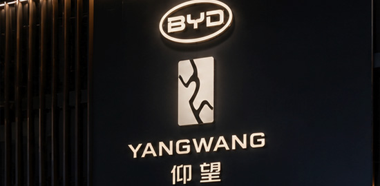 BYD Yangwang facility